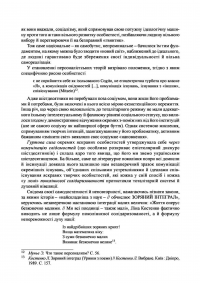 Українське шістдесятництво. Профілі на тлі поколінь — Людмила Тарнашинская #14