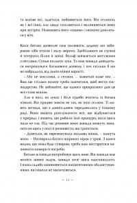 Зла зима — Андерс Бьёркелид #8