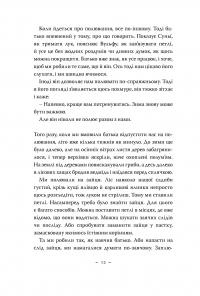Зла зима — Андерс Бьёркелид #9