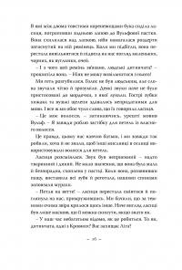 Зла зима — Андерс Бьёркелид #13