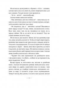 Зла зима — Андерс Бьёркелид #14