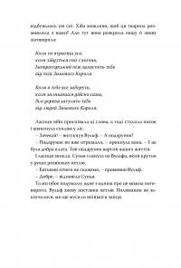 Зла зима — Андерс Бьёркелид #15