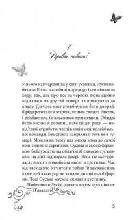 Клуб червоних кедів. Подруги forever! — Ана Пунсет #5