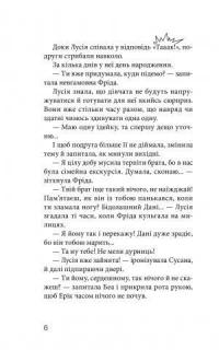 Клуб червоних кедів. Подруги forever! — Ана Пунсет #6