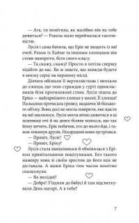 Клуб червоних кедів. Подруги forever! — Ана Пунсет #7
