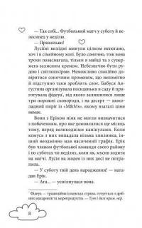 Клуб червоних кедів. Подруги forever! — Ана Пунсет #8