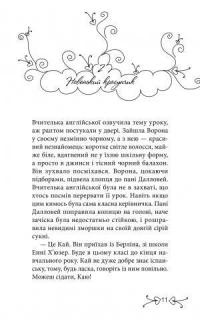 Клуб червоних кедів. Подруги forever! — Ана Пунсет #11