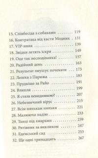 Клуб червоних кедів. Подруги forever! — Ана Пунсет #13