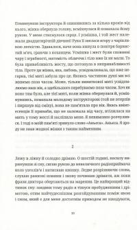 Безсмертя — Милан Кундера #3