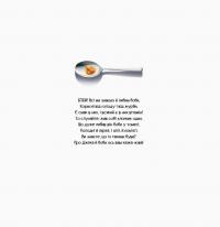 Бобовий всюдироб — Адам Бествик #7