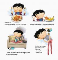 Бобовий всюдироб — Адам Бествик #9