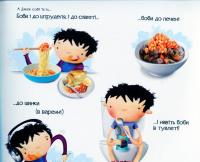 Бобовий всюдироб — Адам Бествик #12