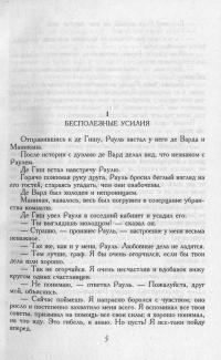 Десять лет спустя, или Виконт де Бражелон. В 3 томах. Том 2 — Александр Дюма #4