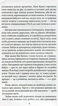 Автомобіль з Пекарської — Андрей Кокотюха #8