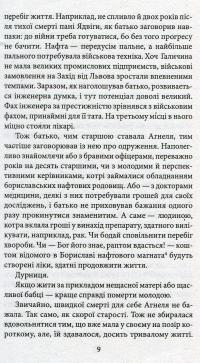 Автомобіль з Пекарської — Андрей Кокотюха #9