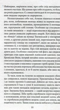 Автомобіль з Пекарської — Андрей Кокотюха #10