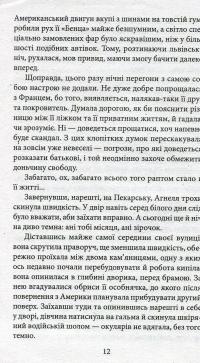 Автомобіль з Пекарської — Андрей Кокотюха #12