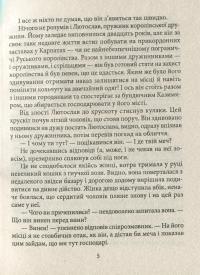 Манускрипт з минулого — Петр Лущик #6