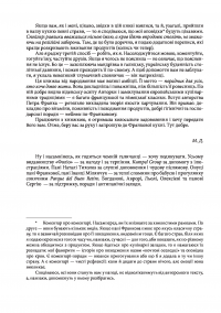 1-ша українська загально-практична кухня з численними ілюстраціями та кольоровими таблицями — Наталья Тихолоз, Марианна Душар, Ольга Франко #6