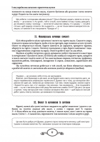 1-ша українська загально-практична кухня з численними ілюстраціями та кольоровими таблицями — Наталья Тихолоз, Марианна Душар, Ольга Франко #11