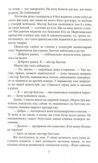 Загадкова історія Бенджаміна Баттона — Фрэнсис Скотт Фицджеральд #6