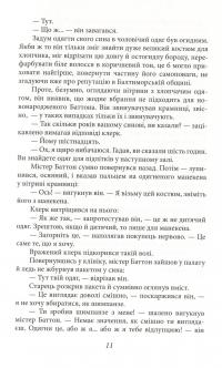 Загадкова історія Бенджаміна Баттона — Фрэнсис Скотт Фицджеральд #10