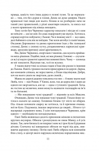 Клуб Боягузів — Андрей Кокотюха #13