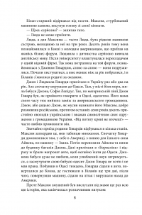 Пригода на Геловін — Андрей Кокотюха #10