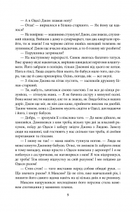 Пригода на Геловін — Андрей Кокотюха #11