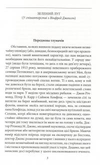 Сни в оселі відьми — Говард Лавкрафт #4