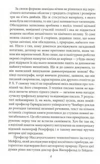 Сни в оселі відьми — Говард Лавкрафт #5