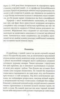 Сни в оселі відьми — Говард Лавкрафт #6