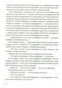 Гессі — Наталия Матолинец #7