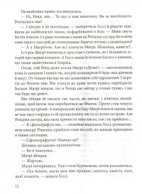 Гессі — Наталия Матолинец #9
