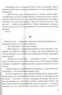 Гессі — Наталия Матолинец #10
