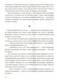 Гессі — Наталия Матолинец #11