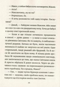 Бізнесмаги. Батл на мільйон — Сергей Щербаков, Наталья Щербакова #10