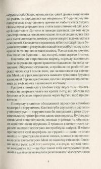 Будинок на вулиці Тредд — Карен Уайт #4