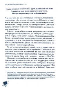 Бійцівський клуб феміністок — Джессика Беннетт #11