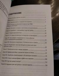 Биология. Для тех, кто хочет все успеть — Анастасия Владимировна Мартюшева #5