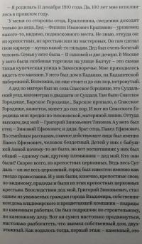 Истина существует. Жизнь Андрея Зализняка в рассказах ее участников — Мария Бурас #6