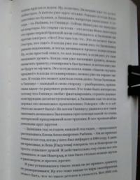 Истина существует. Жизнь Андрея Зализняка в рассказах ее участников — Мария Бурас #9