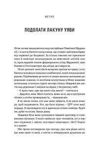 Вперед за мрією. Відвага, креативність і сила змін — Бет Комсток, Тал Раз #5