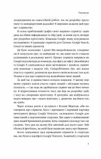 Спринт. Вирішуйте складні завдання і тестуйте нові ідеї за 5 днів — Джейк Кнапп, Джон Зерацки, Брейден Ковитц #13