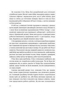 Спринт. Вирішуйте складні завдання і тестуйте нові ідеї за 5 днів — Джейк Кнапп, Джон Зерацки, Брейден Ковитц #18