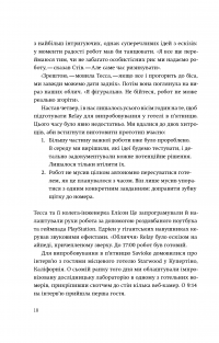 Спринт. Вирішуйте складні завдання і тестуйте нові ідеї за 5 днів — Джейк Кнапп, Джон Зерацки, Брейден Ковитц #22