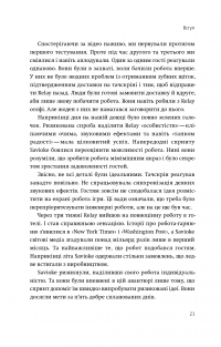 Спринт. Вирішуйте складні завдання і тестуйте нові ідеї за 5 днів — Джейк Кнапп, Джон Зерацки, Брейден Ковитц #25