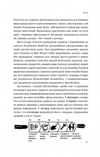 Спринт. Вирішуйте складні завдання і тестуйте нові ідеї за 5 днів — Джейк Кнапп, Джон Зерацки, Брейден Ковитц #27