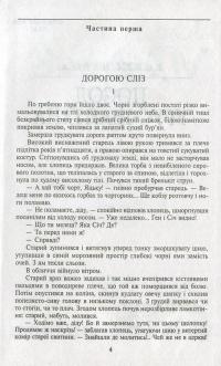 Таємний посол. Книга 1. Посол Урус-шайтана. Книга 2. Фірман султана — Владимир Малик #5