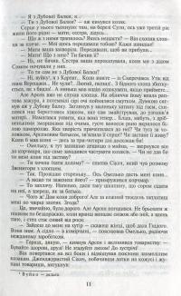 Таємний посол. Книга 1. Посол Урус-шайтана. Книга 2. Фірман султана — Владимир Малик #12